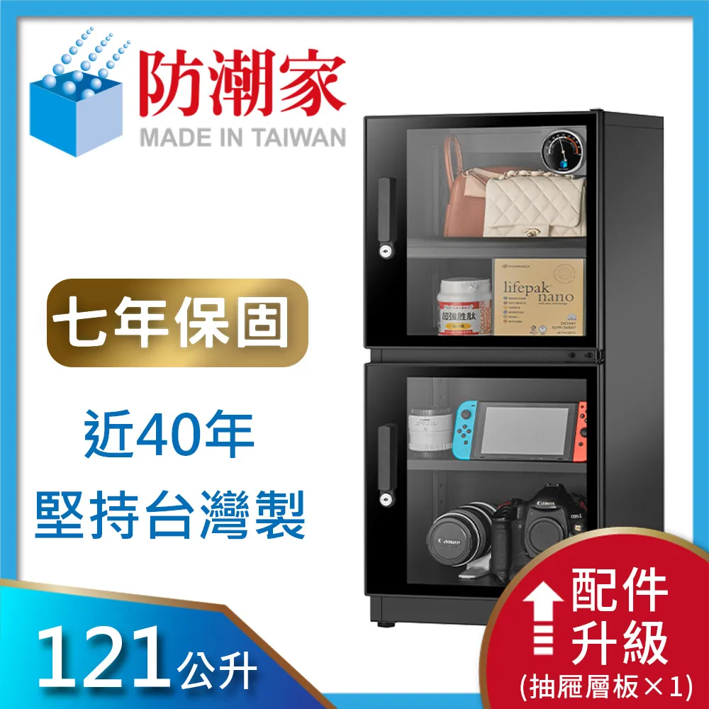 防潮家 FD-118CA 121公升 雙門大容量電子防潮箱原價11200 (省4710) 歷史價格詳細信息