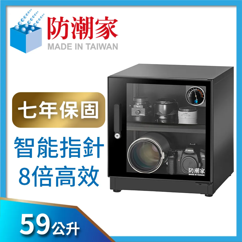 防潮家 59公升電子防潮箱 FD-60CA 歷史價格詳細信息