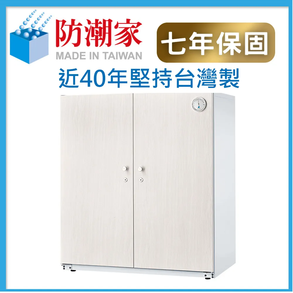 【防潮家】365公升電子防潮箱(NDW-365CWB 大型電子防潮箱/收納櫃) 歷史價格詳細信息