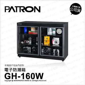 寶藏閣 PATRON GH-308 310L 電子指針系列 防潮箱 收藏箱 除濕 310公升 公司貨 廠商直送 歷史價格詳細信息