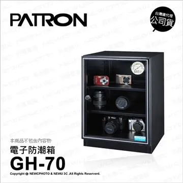寶藏閣 PATRON GH-308 310L 電子指針系列 防潮箱 收藏箱 除濕 310公升 公司貨 廠商直送 歷史價格詳細信息
