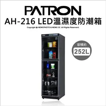 寶藏閣 PATRON AH-160W AH160W LED 雙溼度 防潮箱 收藏箱 148公升 五年保固 現貨 廠商直送 歷史價格詳細信息