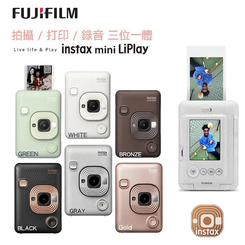 FUJIFILM 富士 instax mini LiPlay 數位 拍立得相機+底片(抹茶綠/古銅/霧白)公司貨 歷史價格詳細信息