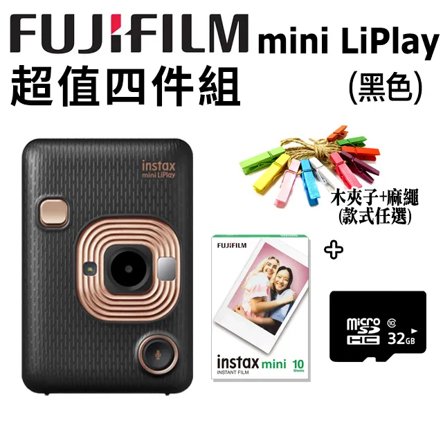 富士instax mini LiPlay_黑色(公司貨) 歷史價格詳細信息