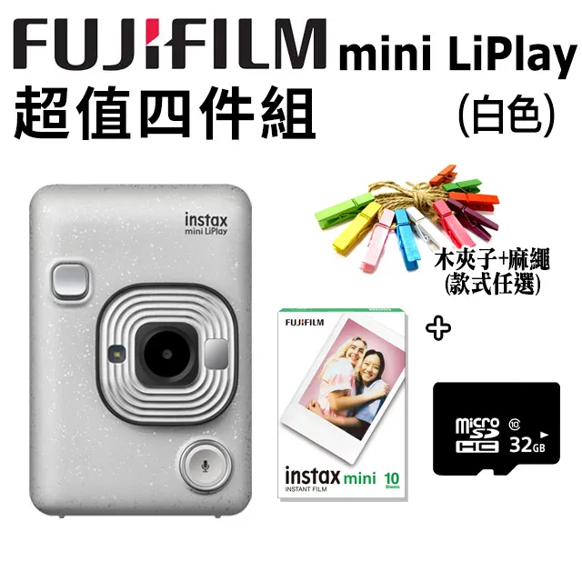 【超值四件組】富士instax mini LiPlay_玫瑰金(公司貨) 歷史價格詳細信息