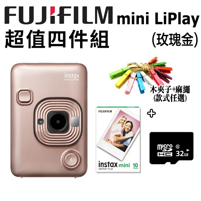 富士instax mini LiPlay_玫瑰金(公司貨) 歷史價格詳細信息