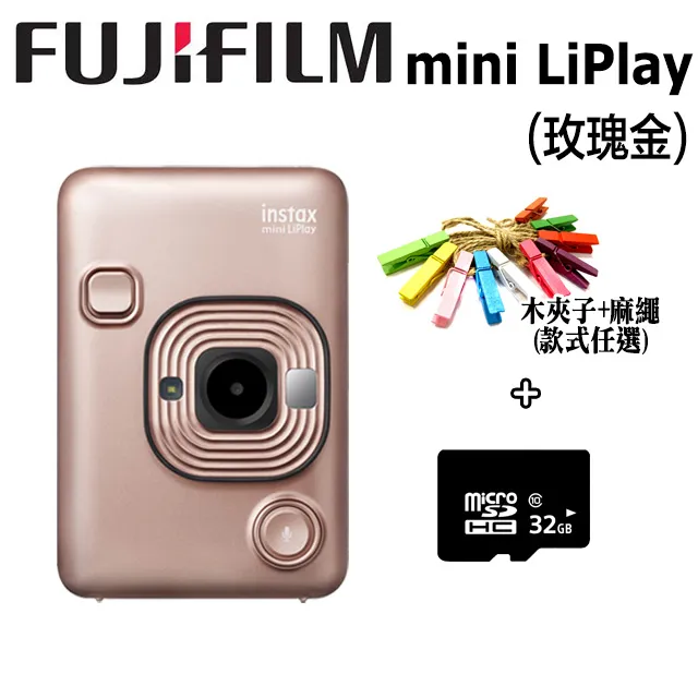 富士instax mini LiPlay_玫瑰金(公司貨) 歷史價格詳細信息
