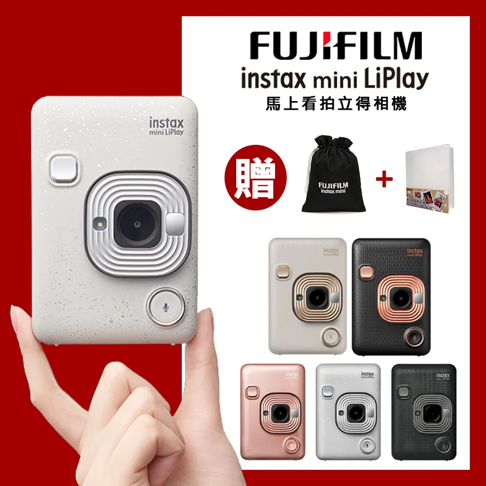 FUJIFILM instax mini LiPlay 馬上看相機 印相機 (公司貨) 歷史價格詳細信息