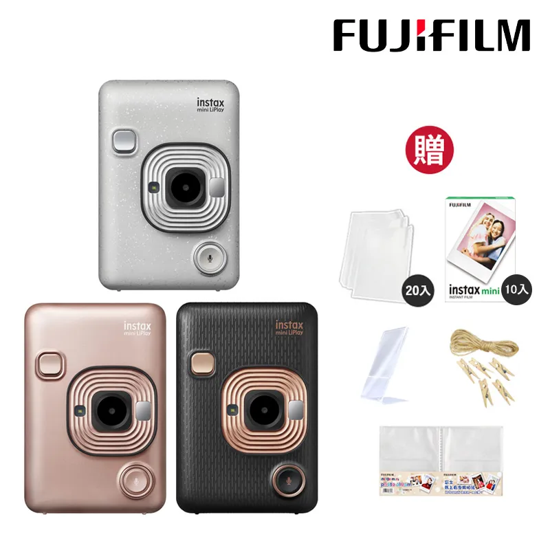 超值6件組 FUJIFILM instax mini LiPlay 馬上看相機 印相機 (公司貨) 價格比較,價格查詢,歷史價格詳細信息