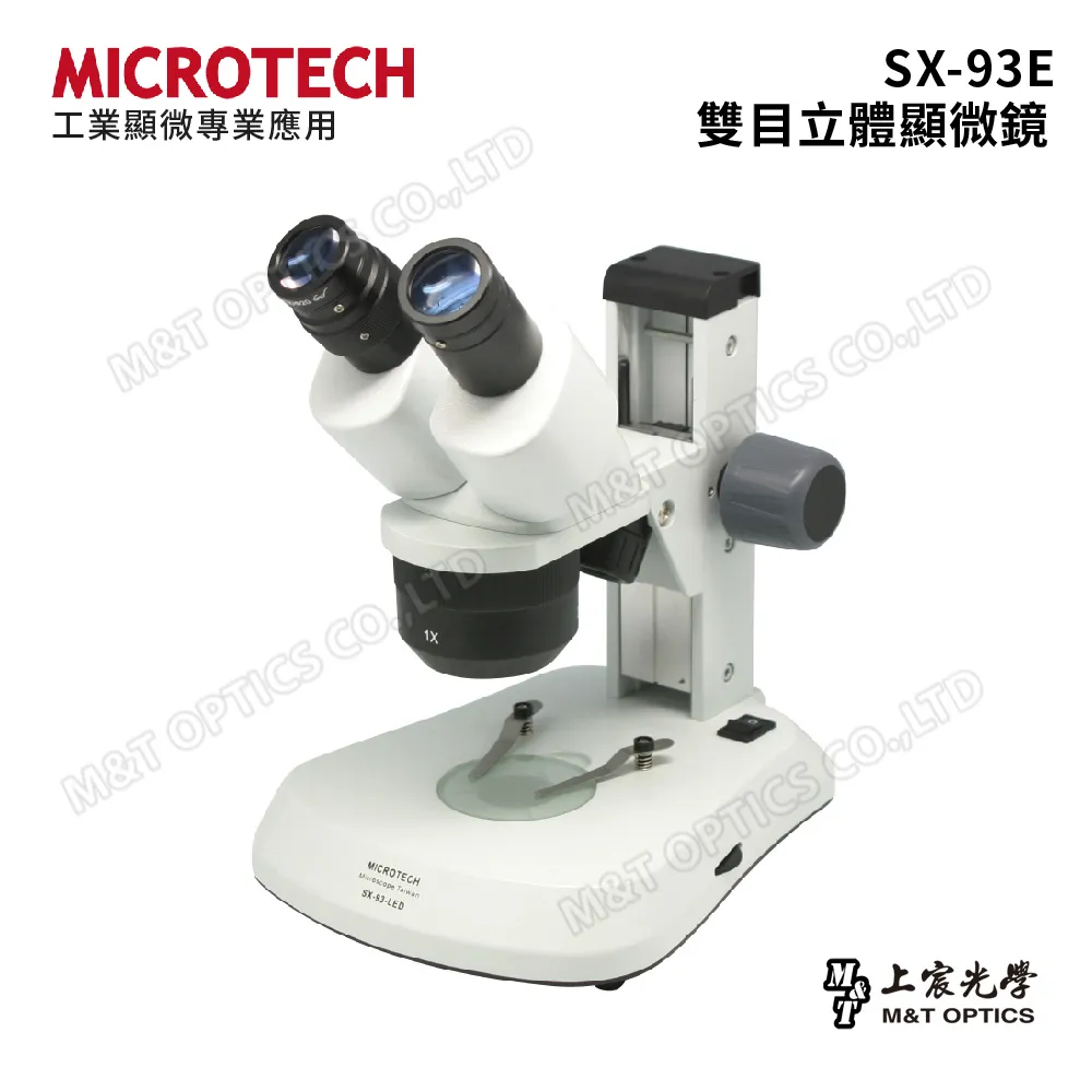 MICROTECH SX-93.PC 數位型立體顯微鏡 (相容MicroCam V8專業軟體) 公司貨保固 歷史價格詳細信息