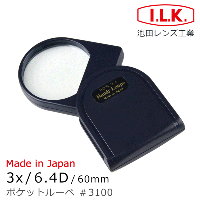 【日本I.L.K.】3x/60mm 日本製大鏡面攜帶型放大鏡 #3100 歷史價格詳細信息