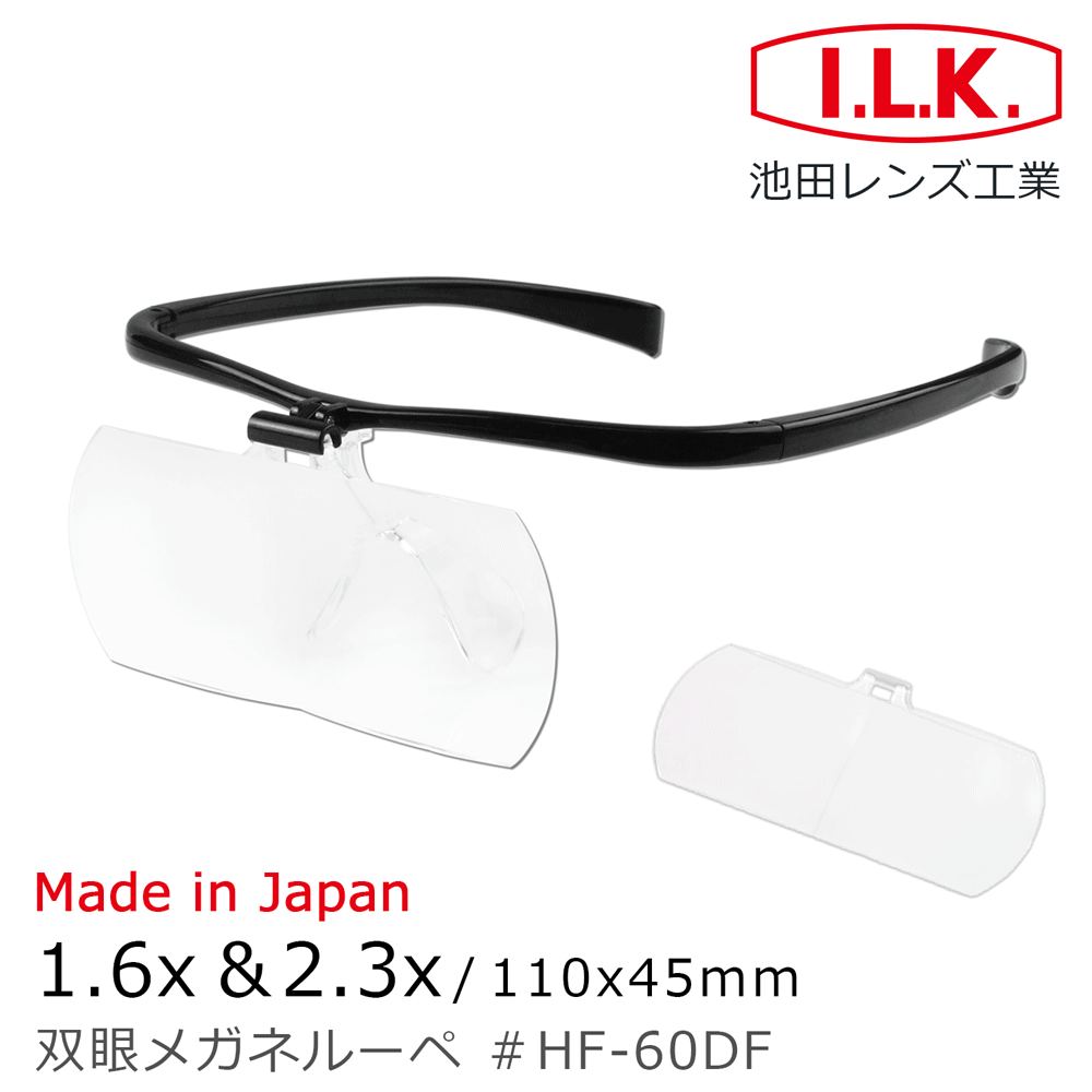 【日本 I.L.K.】1.6x&2x/110x45mm 日本製大鏡面放大眼鏡套鏡 2片組 歷史價格詳細信息