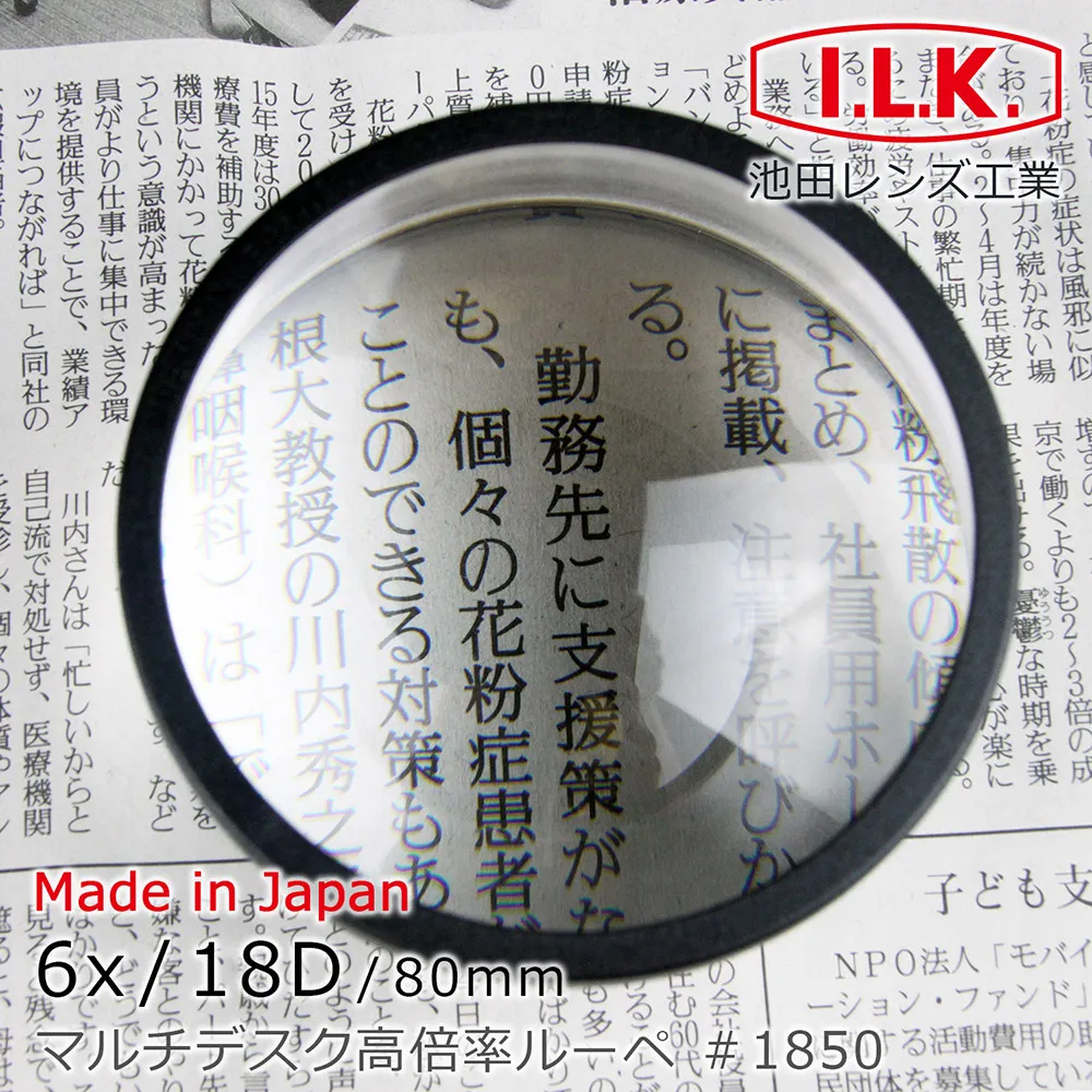 【日本 I.L.K.】6x/23mm 日本製修錶用單眼罩式放大鏡 7230 歷史價格詳細信息