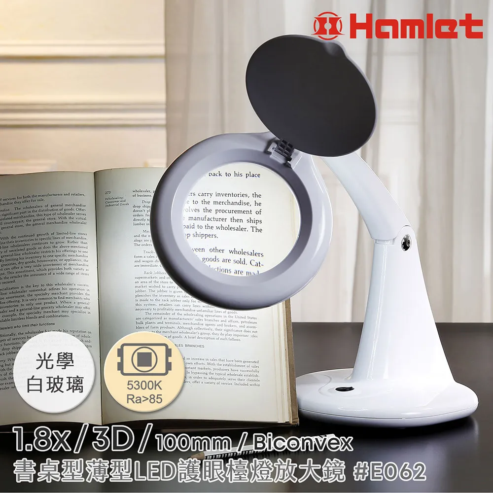 【Hamlet 哈姆雷特】3D/100mm 書桌型LED護眼檯燈放大鏡【E062】 歷史價格詳細信息