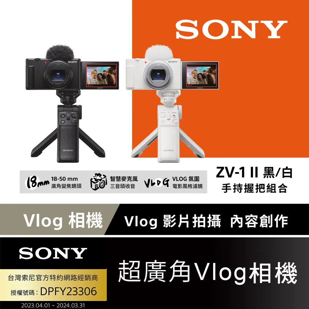 Sony ZV-1 II Vlog 數位相機 黑色 公司貨 歷史價格詳細信息