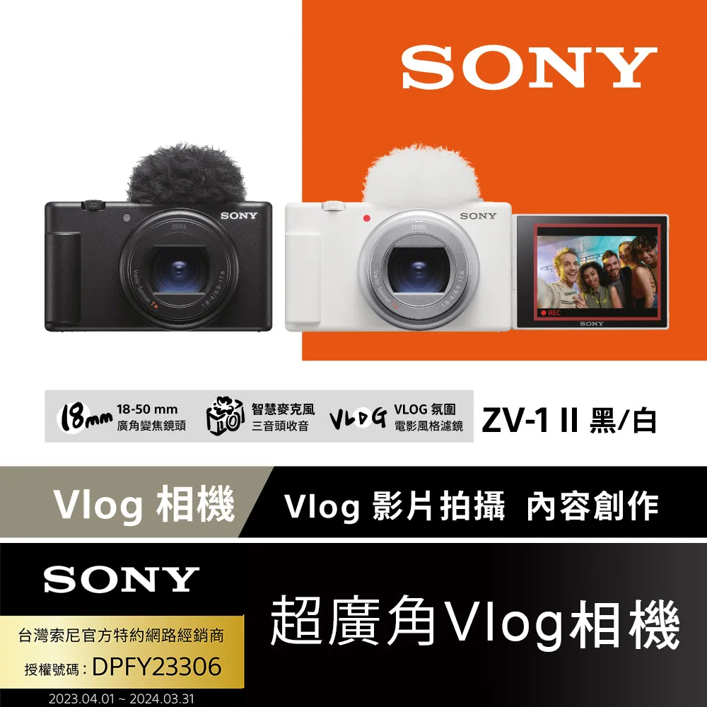 Sony ZV-1 II Vlog 數位相機 黑色 公司貨 歷史價格詳細信息