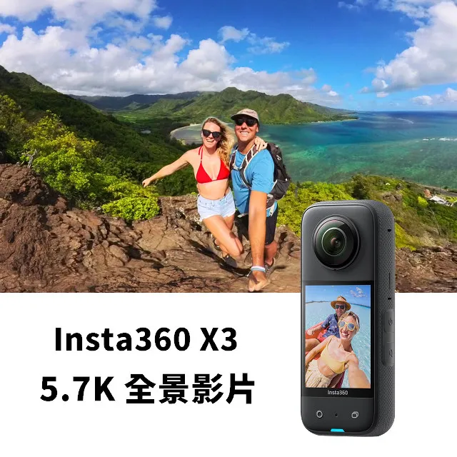 Insta360 X3 全景相機 隨意畅玩套組 東城代理商公司貨 歷史價格詳細信息