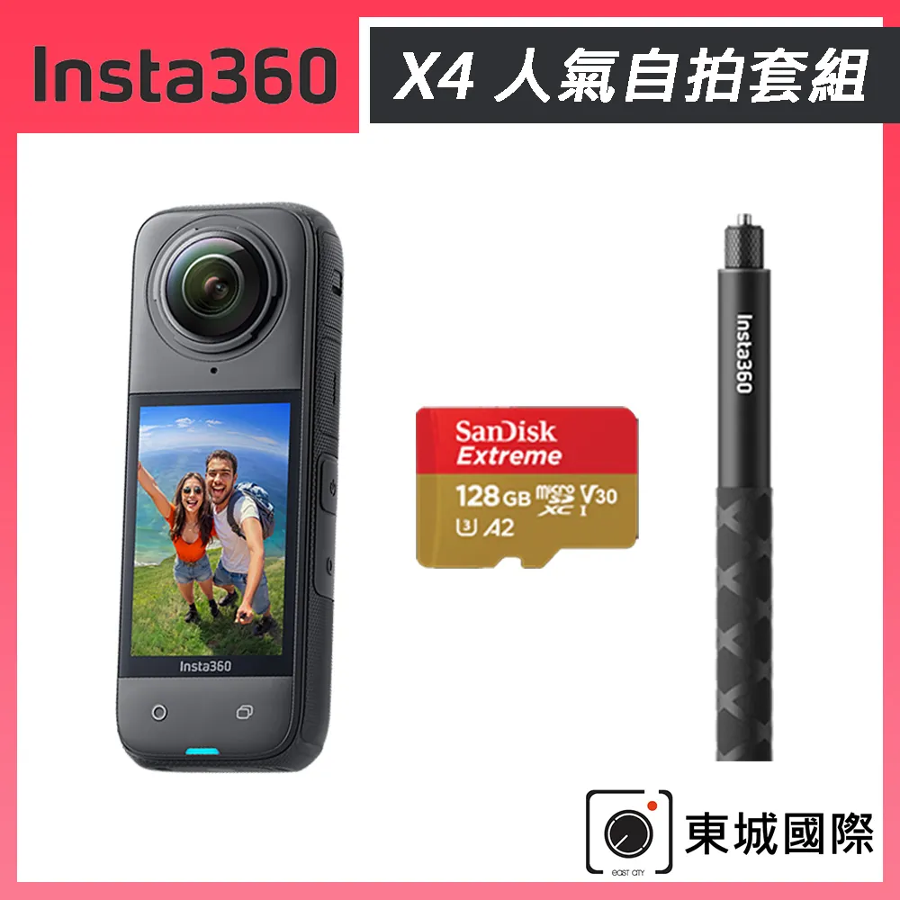 Insta360 X4 8K全景隨身運動相機 【128G創作者豪華套裝】 歷史價格詳細信息