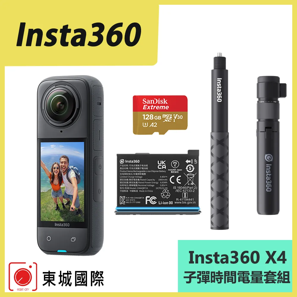 Insta360 X4 8K全景隨身運動相機 【128G創作者豪華套裝】 歷史價格詳細信息