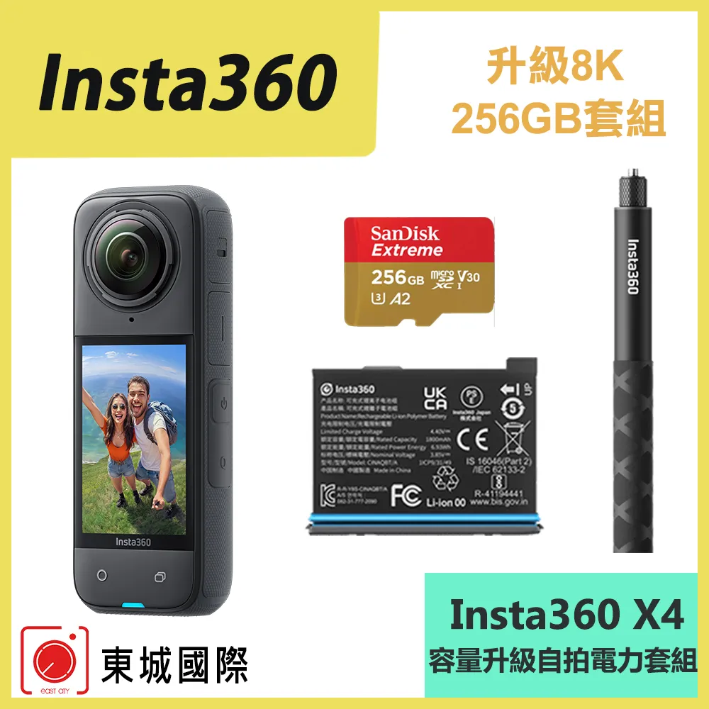 Insta360 X4 8K全景隨身運動相機 【128G創作者豪華套裝】 歷史價格詳細信息