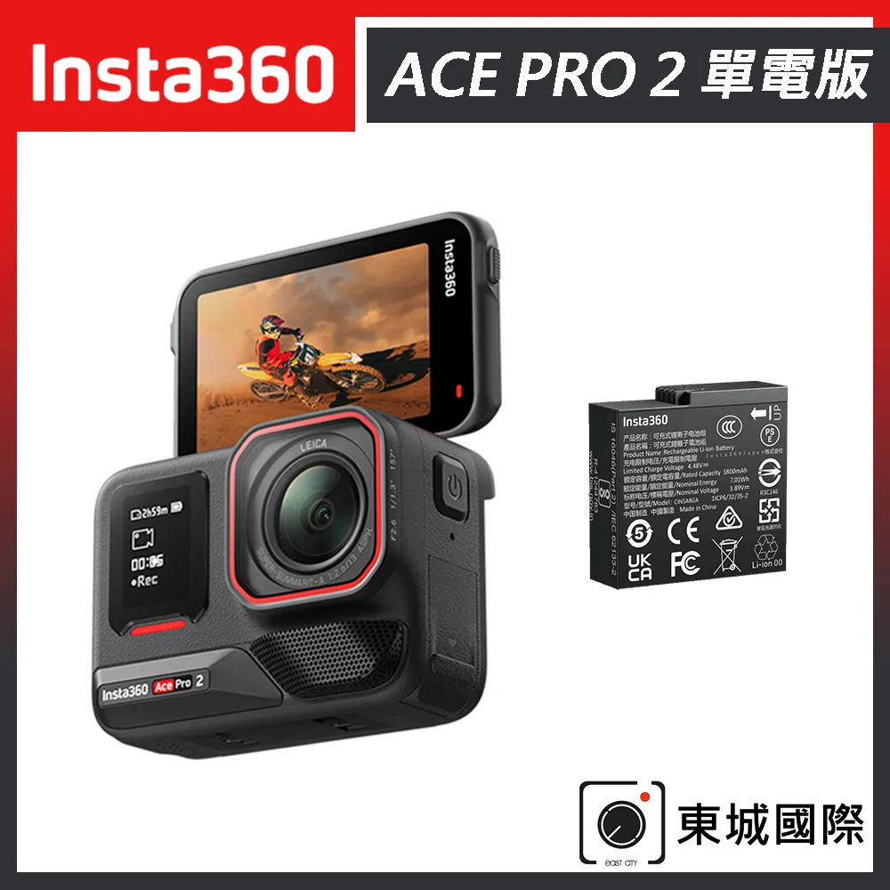 Insta360 ACE PRO 2 廣角運動相機 單電版 騎行套組 東城代理商公司貨 歷史價格詳細信息