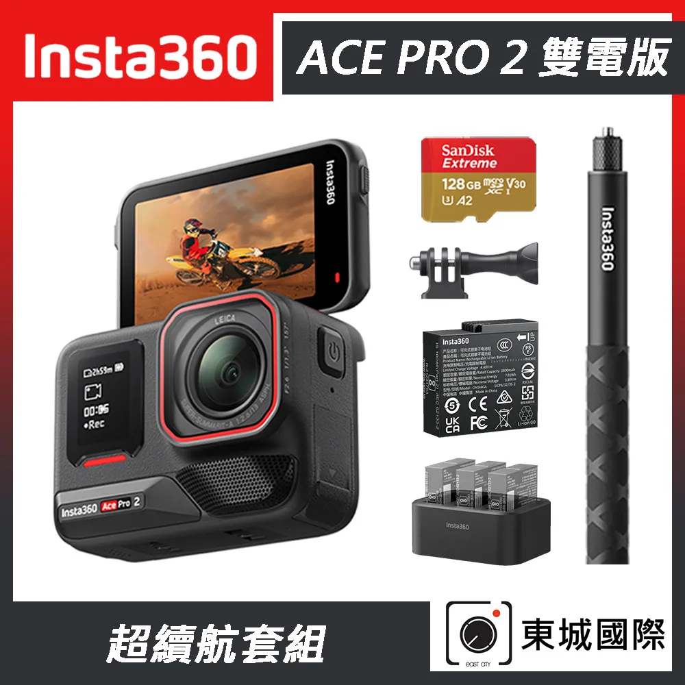 Insta360 ACE PRO 2 廣角運動相機 單電版 騎行套組 東城代理商公司貨 歷史價格詳細信息