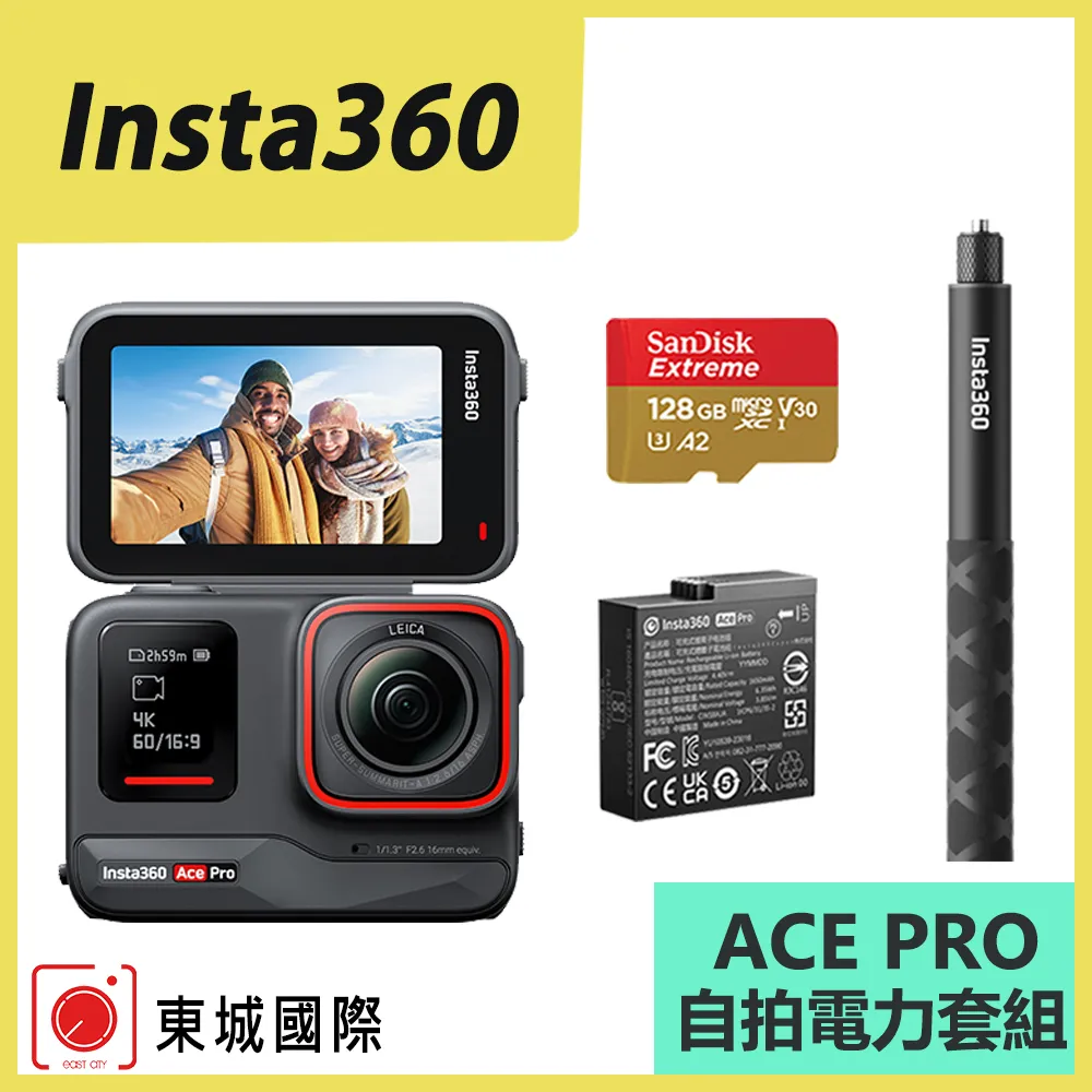 【Insta360】Ace Pro 翻轉螢幕廣角運動相機 滑雪套裝組(原廠公司貨) 歷史價格詳細信息