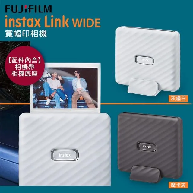 FUJIFILM instax Link WIDE 手機印相機 公司貨 歷史價格詳細信息