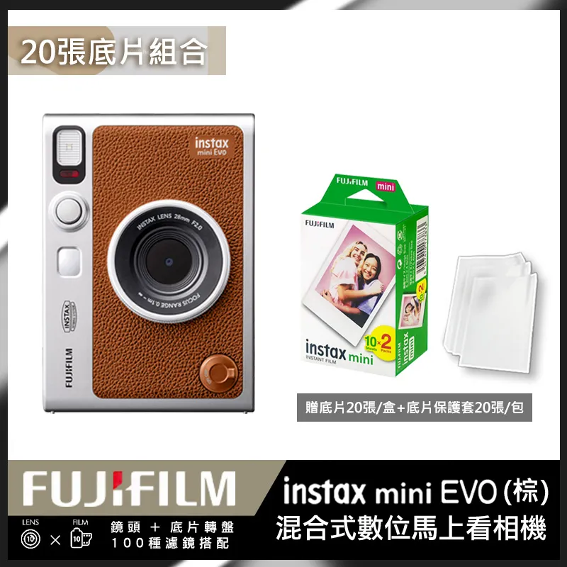 FUJIFILM 富士 instax mini Evo 拍立得(公司貨)含空白底片40張+原廠皮套 歷史價格詳細信息