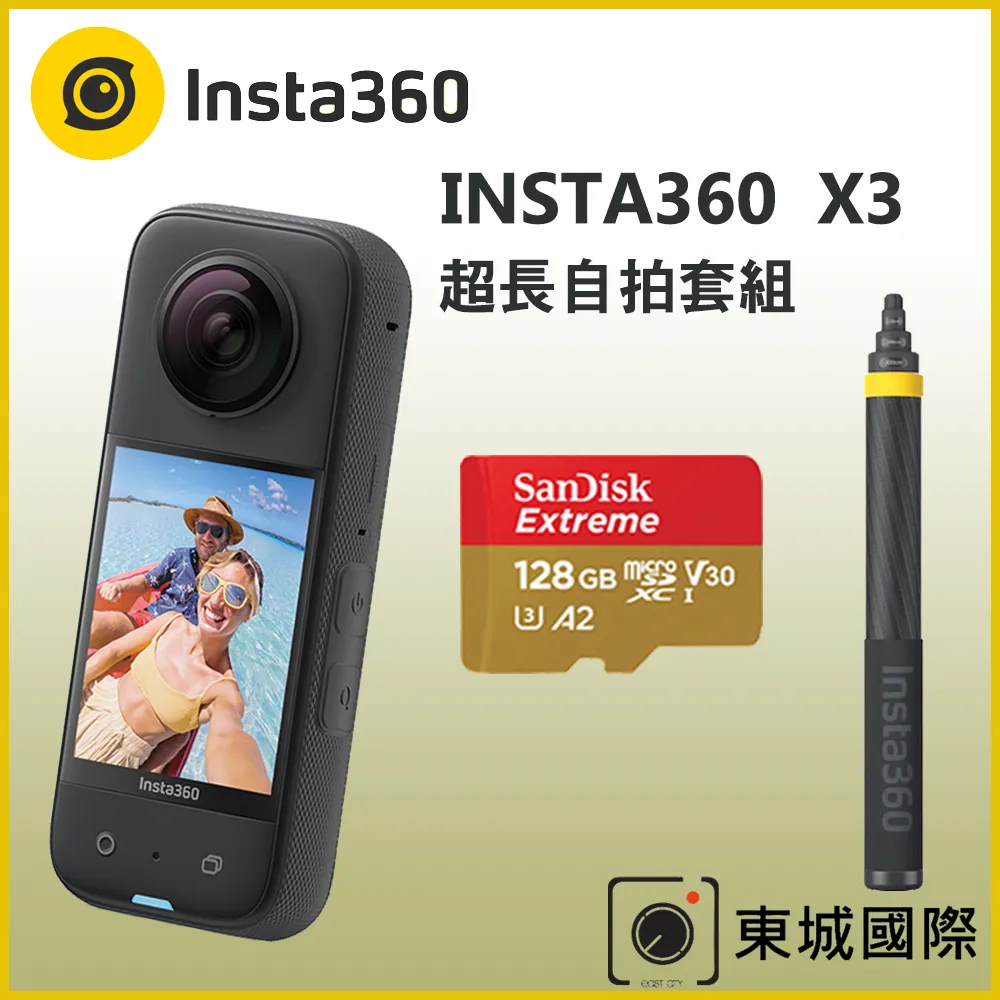 insta360 3米超長隱形自拍杆碳纖維 配件適配x3 one rs onex2 歷史價格詳細信息