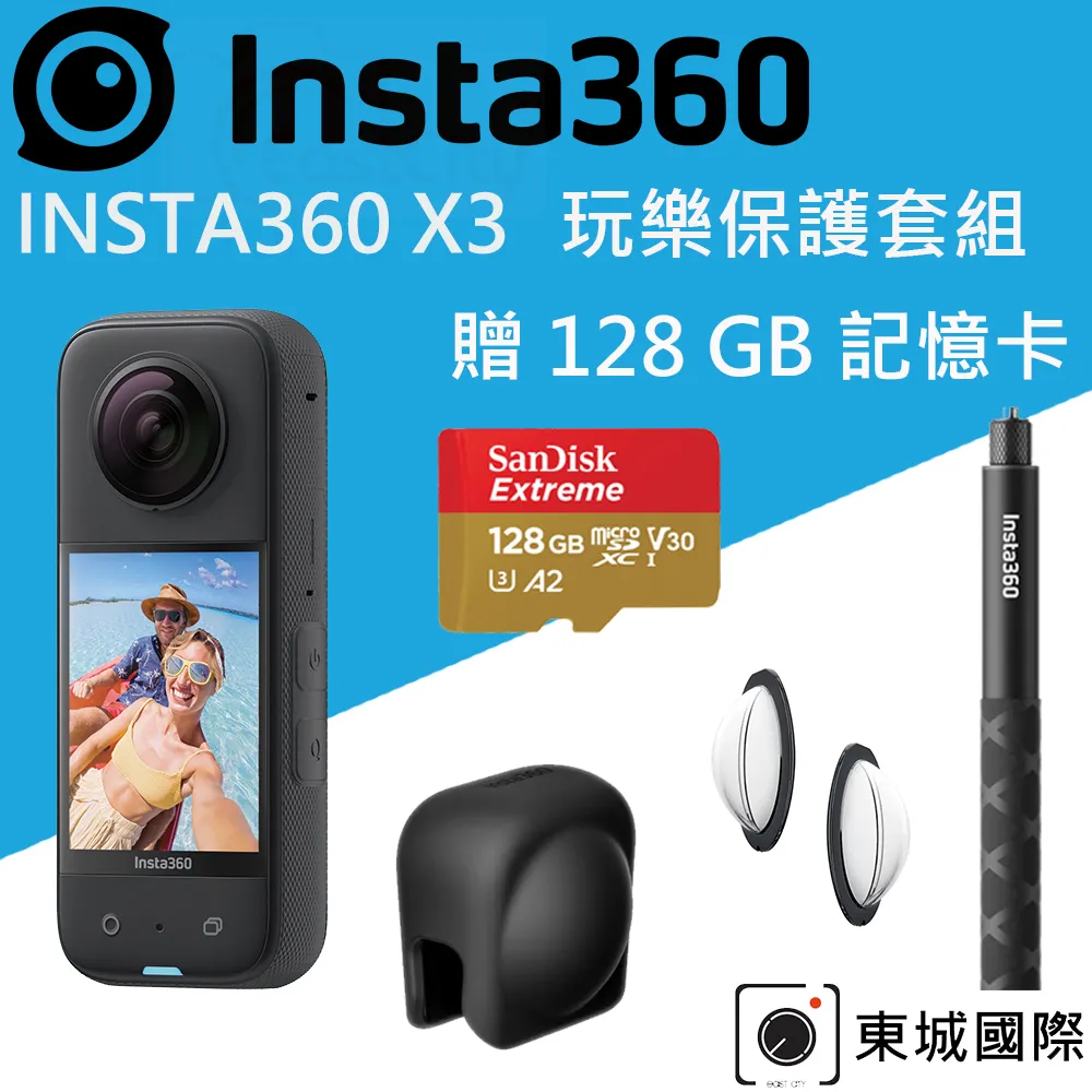 Insta360 X3 全景相機 東城代理商公司貨 歷史價格詳細信息