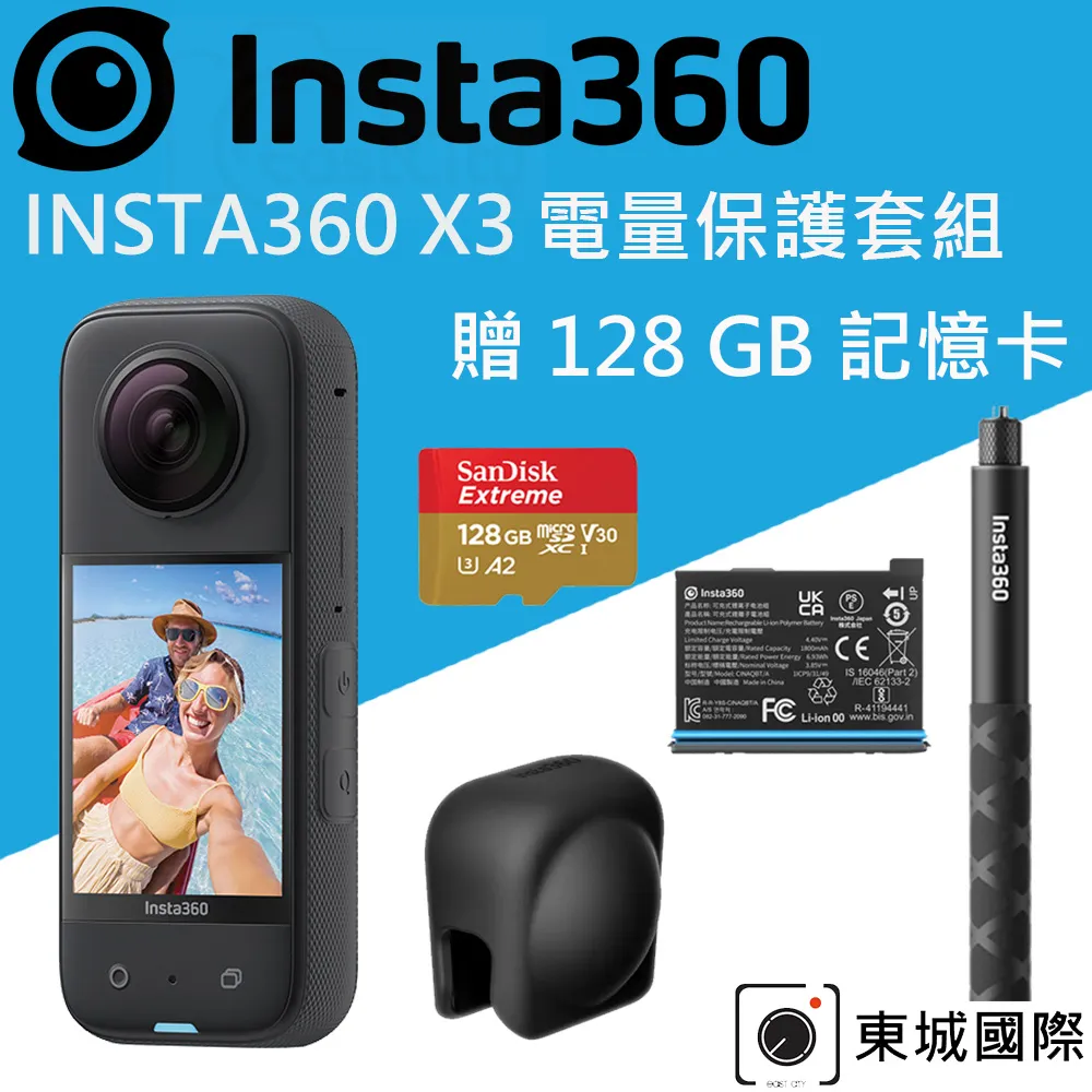 Insta360 X3 全景相機 東城代理商公司貨 歷史價格詳細信息