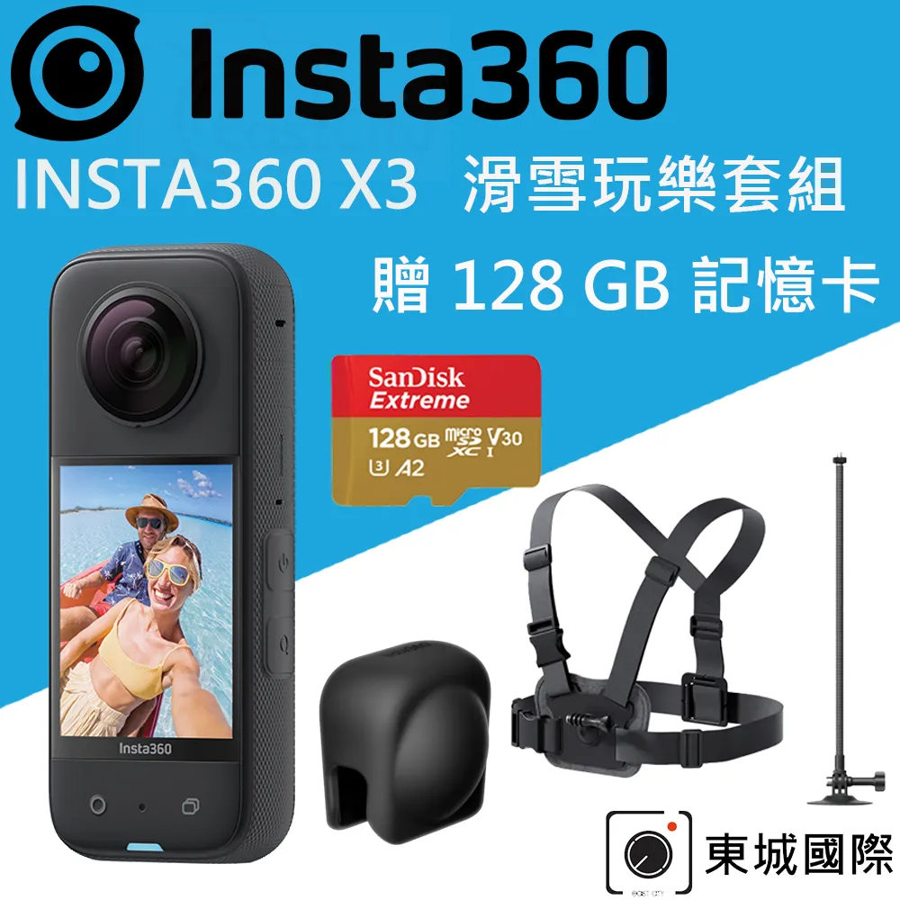 Insta360 X3 全景相機 東城代理商公司貨 歷史價格詳細信息