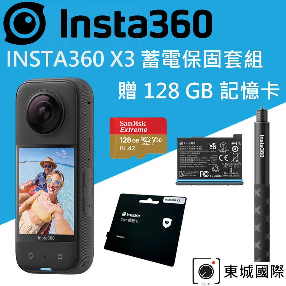 Insta360 X3 全景相機 東城代理商公司貨 歷史價格詳細信息