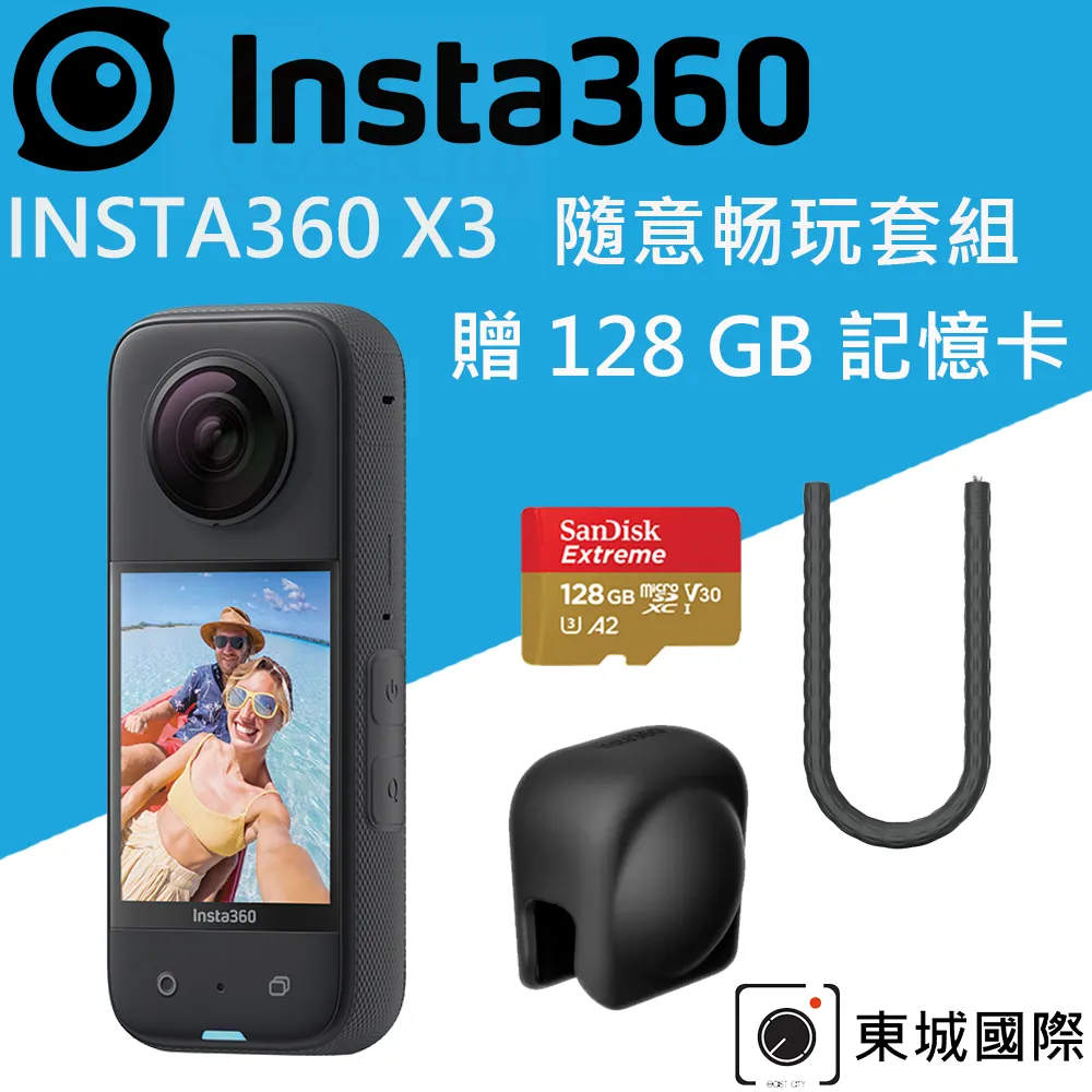 Insta360 X3 全景相機 東城代理商公司貨 歷史價格詳細信息