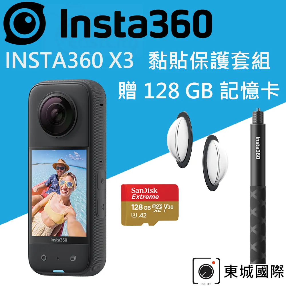 Insta360 X3 全景相機 東城代理商公司貨 歷史價格詳細信息