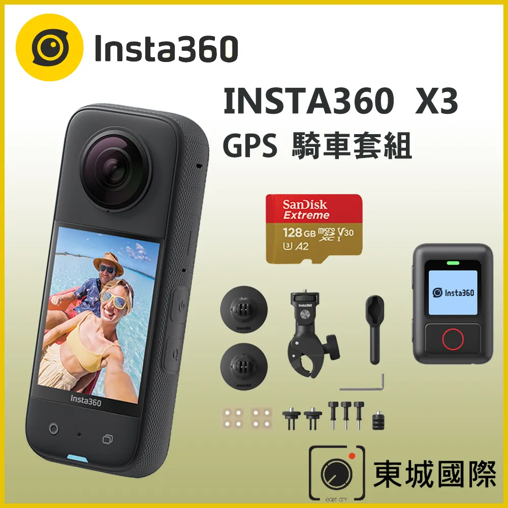 Insta360 X3 全景相機 東城代理商公司貨 歷史價格詳細信息