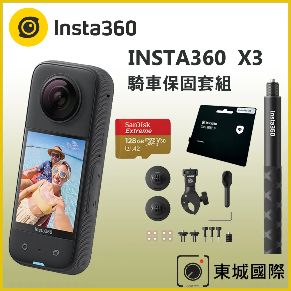 Insta360 X3 全景相機 東城代理商公司貨 歷史價格詳細信息