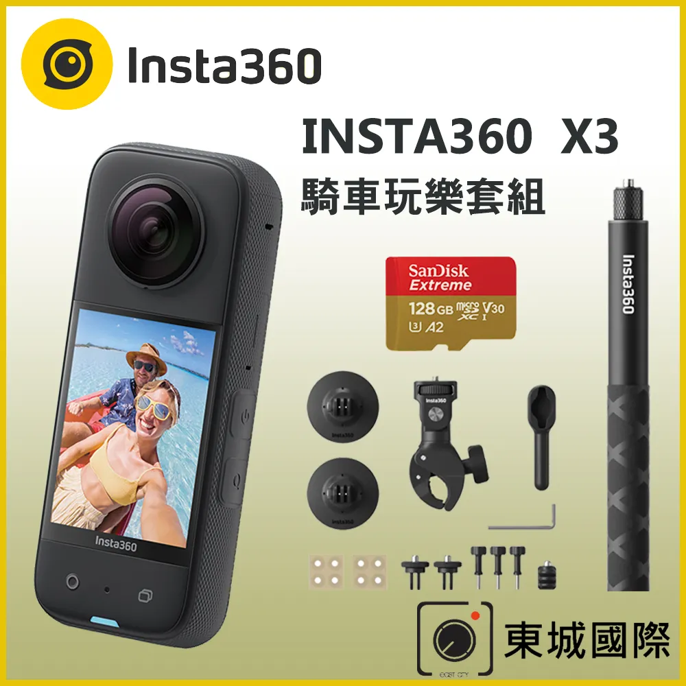 Insta360 X3 全景相機 東城代理商公司貨 歷史價格詳細信息
