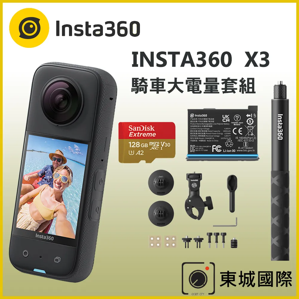 Insta360 X3 全景相機 東城代理商公司貨 歷史價格詳細信息