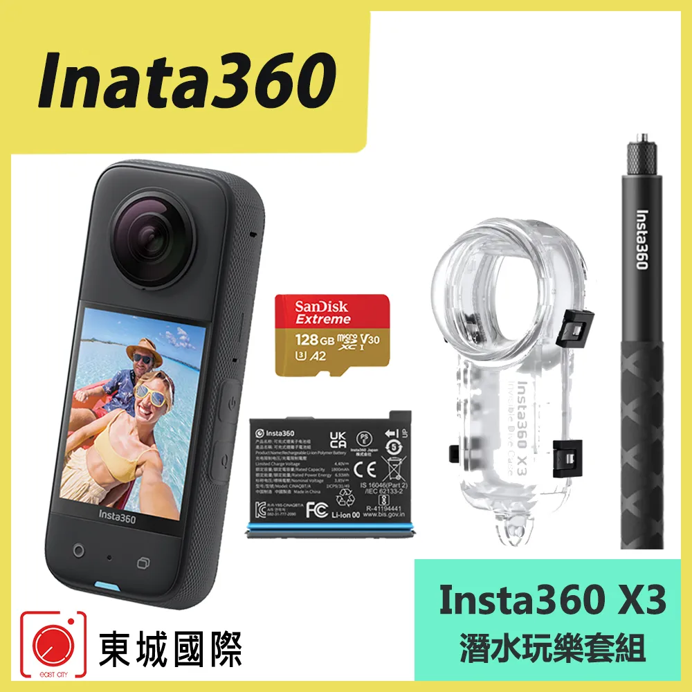 Insta360 X3 全景相機 東城代理商公司貨 歷史價格詳細信息