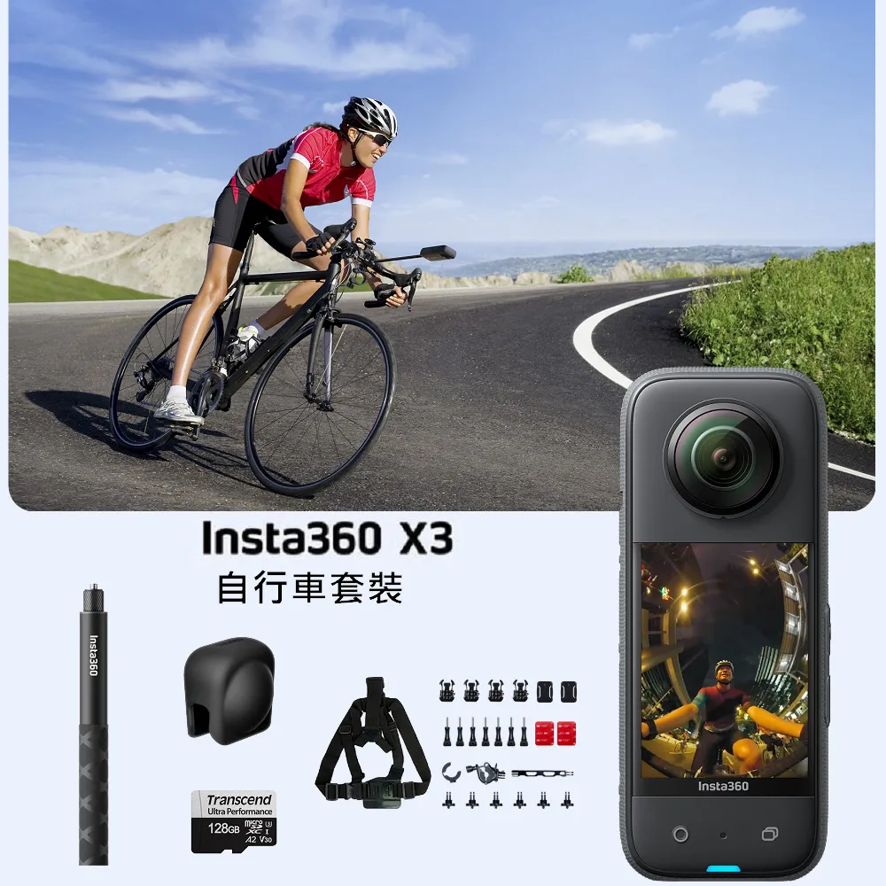 Insta360 X3 全景相機 隨意畅玩套組 東城代理商公司貨 歷史價格詳細信息