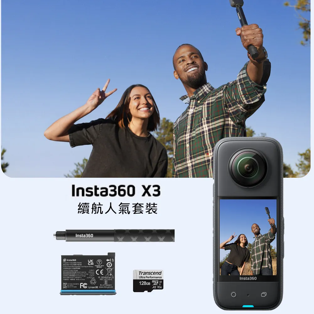 Insta360 X3 全景相機 人氣自拍套組 (東城代理商公司貨) 歷史價格詳細信息