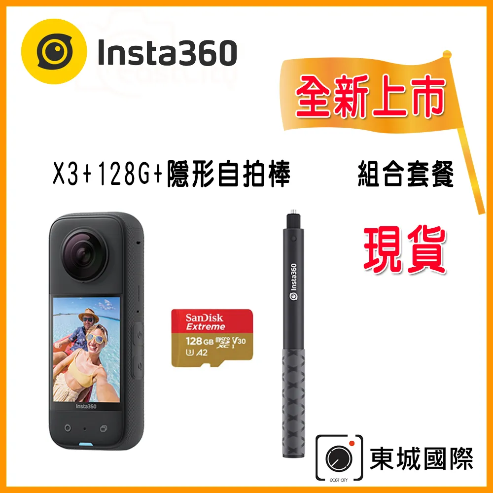 Insta360 X3 全景相機 公司貨 歷史價格詳細信息