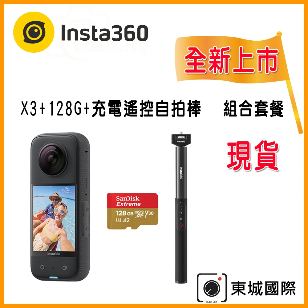Insta360 X3 全景相機 公司貨 歷史價格詳細信息
