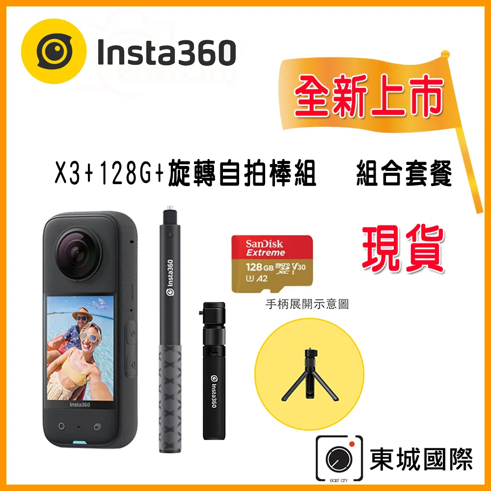 Insta360 X3 全景相機 公司貨 歷史價格詳細信息