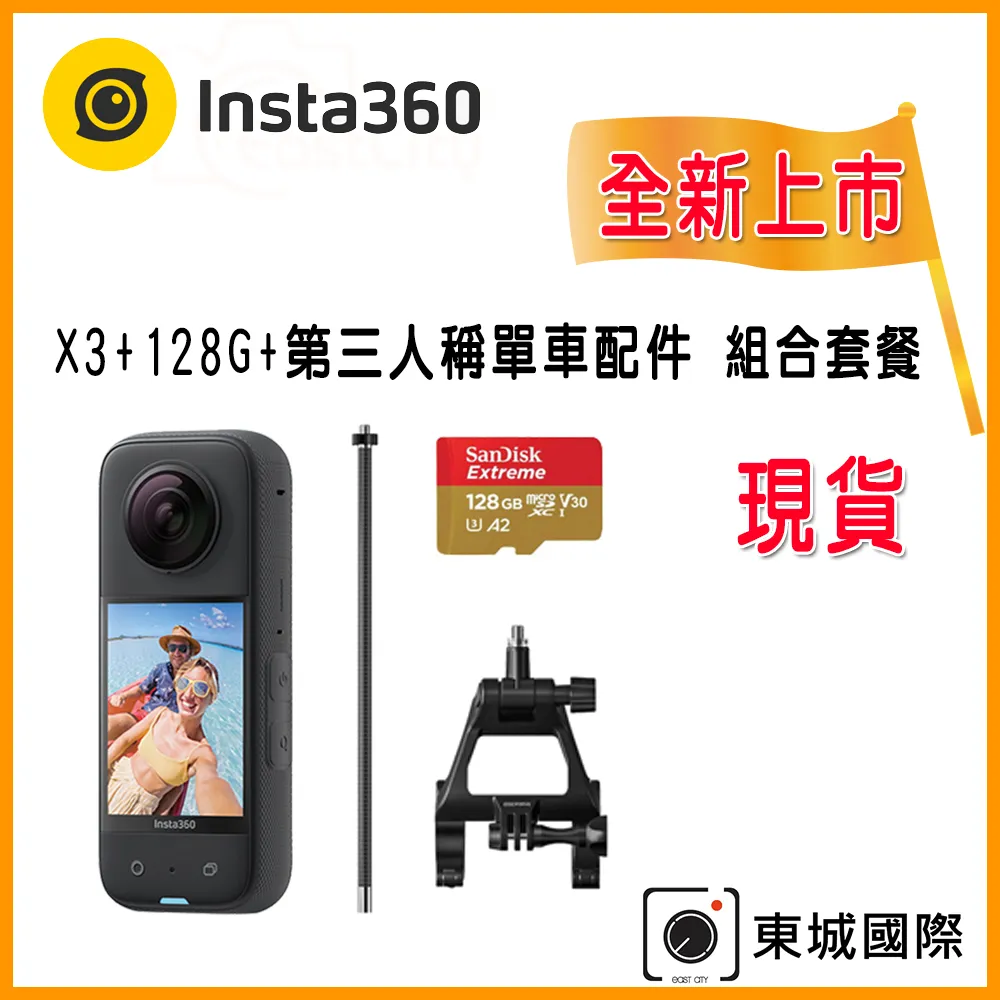 Insta360 X3 全景相機 公司貨 歷史價格詳細信息