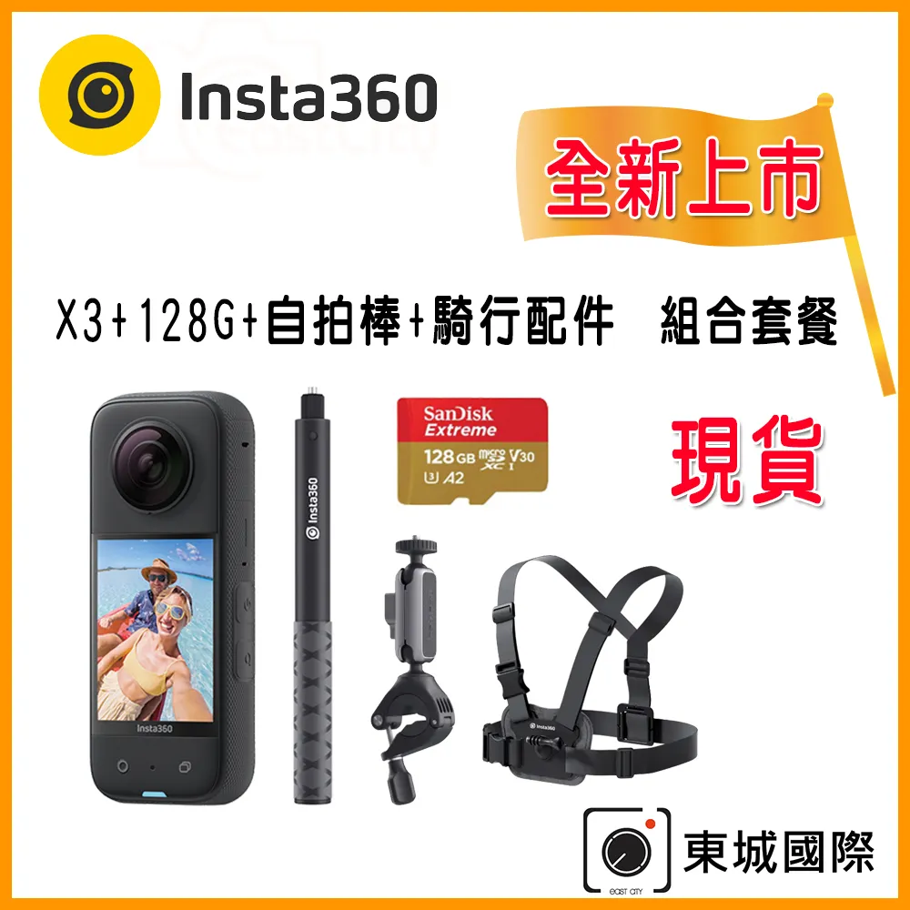 Insta360 X3 全景相機 公司貨 歷史價格詳細信息
