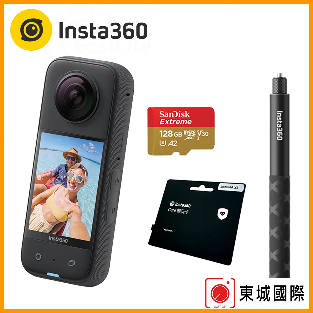 Insta360 X3 全景相機 東城代理商公司貨 歷史價格詳細信息