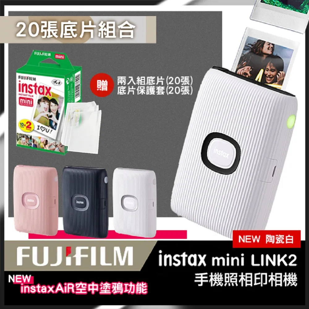 FUJIFILM instax mini Link3 手機印相機 公司貨 歷史價格詳細信息